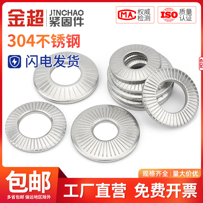 金超不锈钢鞍形蝶单面花