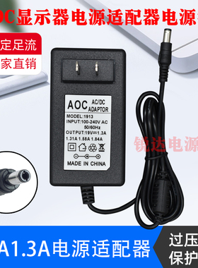 AOC 230LM00029显示器适配器电源线 I2379VHE6 19v1.31A充电器