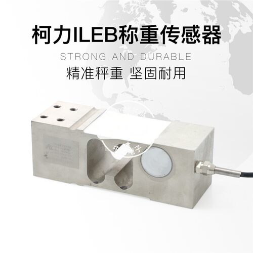 柯力称重传感器电子包装