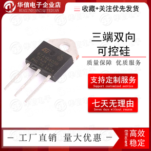 BTA41800B 三端双向可控硅