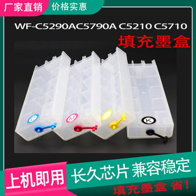 适用爱普生T9481墨盒wf-c5290a c5790a打印机填充连供T9491墨水盒