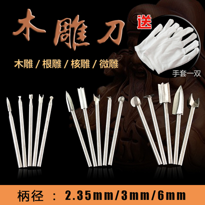 电动木工雕刻刀套装根头