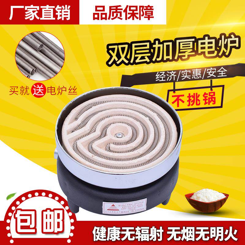 圆形电热丝烧水用的烤火炉做饭家用多功能大功率电炉盘炒菜加厚