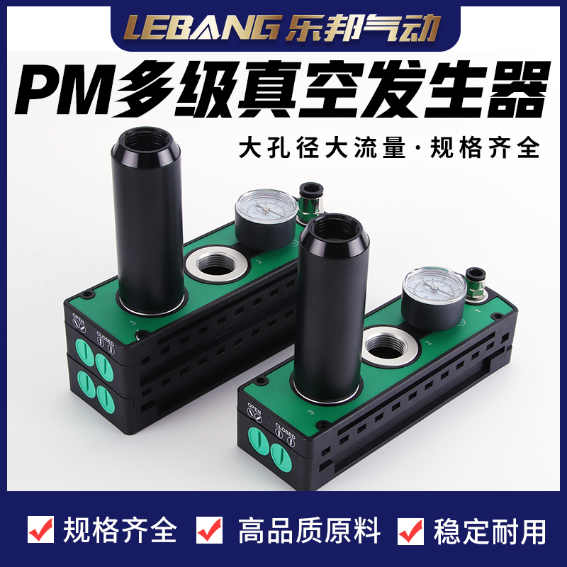 多级真空发生器大吸力流