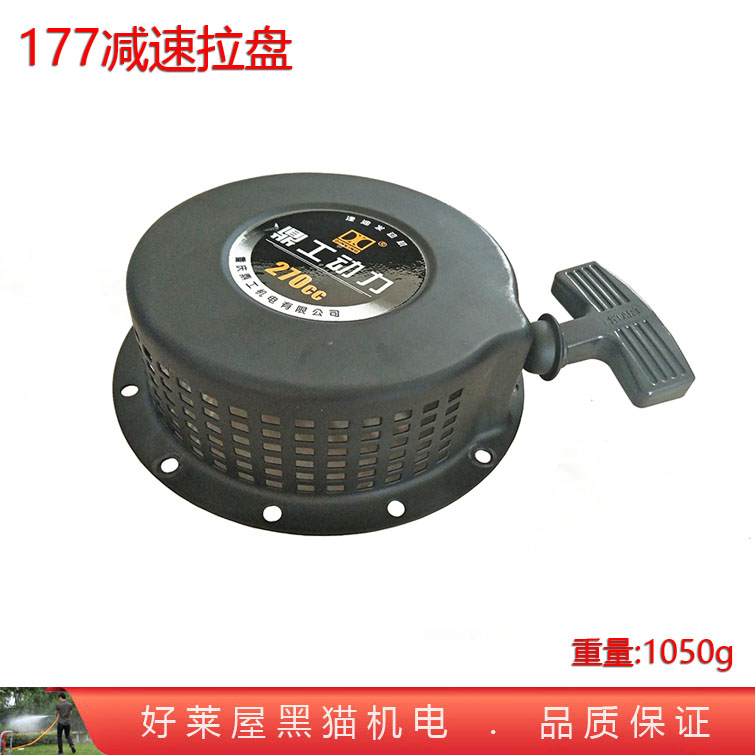鼎工联龙177F型9匹汽油发动机减速手拉盘5KW6.5千瓦发电机 启动器