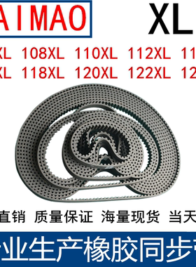 同步带106XL108XL110XL112XL114XL116XL118XL120XL122XL124XL