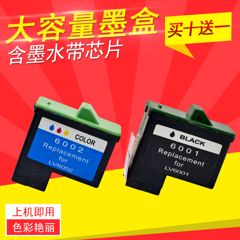 DAT适用联想4126-LV1-LV5-LV6-LV7打印机墨盒LC6001B LC6002C墨盒