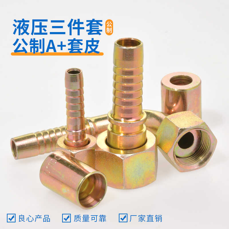 液压管接头高油扣钢丝胶