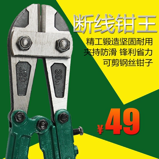 工具断线钳 德国进口品质 断线剪钢丝工程剪断钢筋 大力剪线缆钳