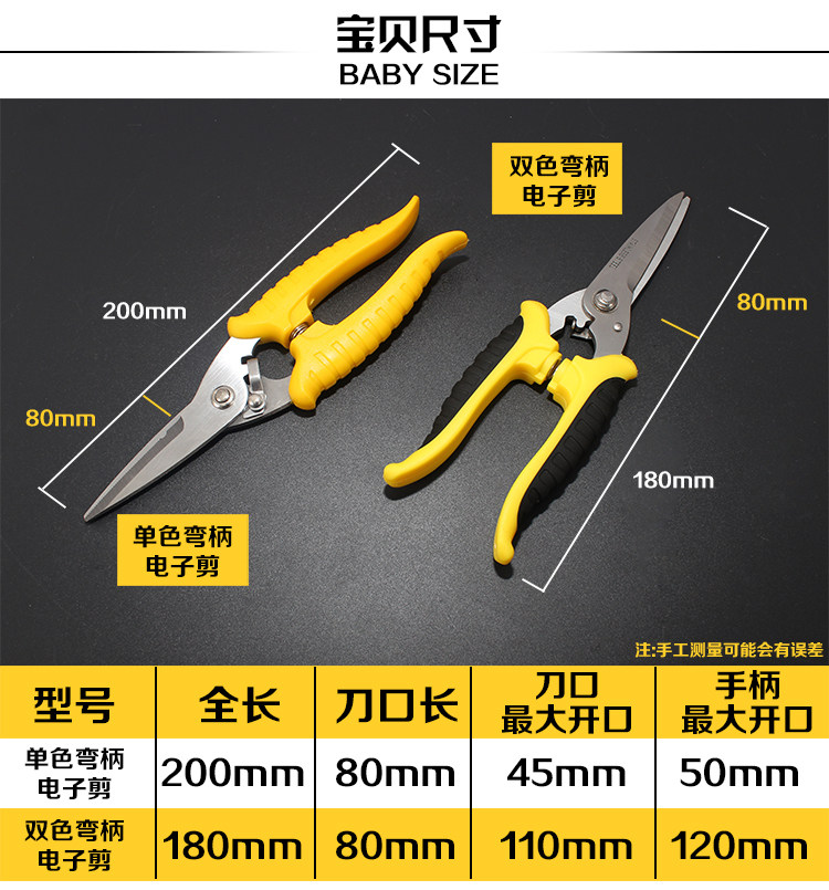 多功能8寸电子剪子线槽剪塑胶管剪刀多用铁皮电线剥线剪刀电工剪,畜牧/养殖物资,赶猪器,淘宝优惠券,粉丝福利购,淘宝优惠卷