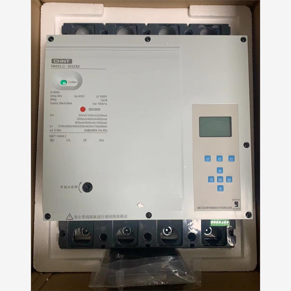 新款自动重合闸NM2LC光伏