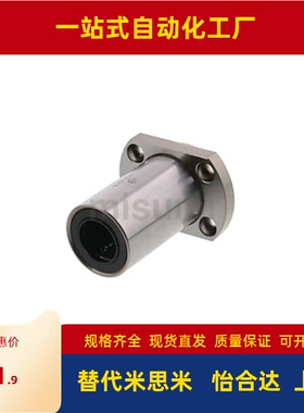 LHICDM直线轴承LHIRD LHICD6 8 10 12 13 LHISDM16 20 LHISD25 30