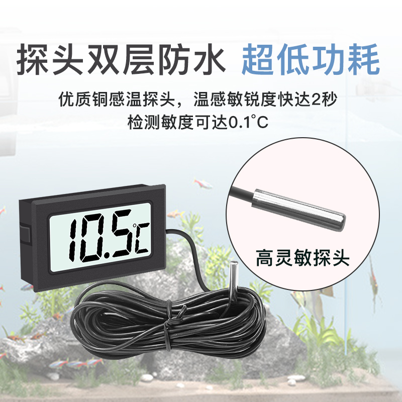 德国精工鱼缸温度计高精度测量水族养殖专用电子显示器龟缸检