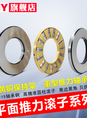 平面推力圆柱滚子轴承81107 81108 81109 81110 81111 81112M进口