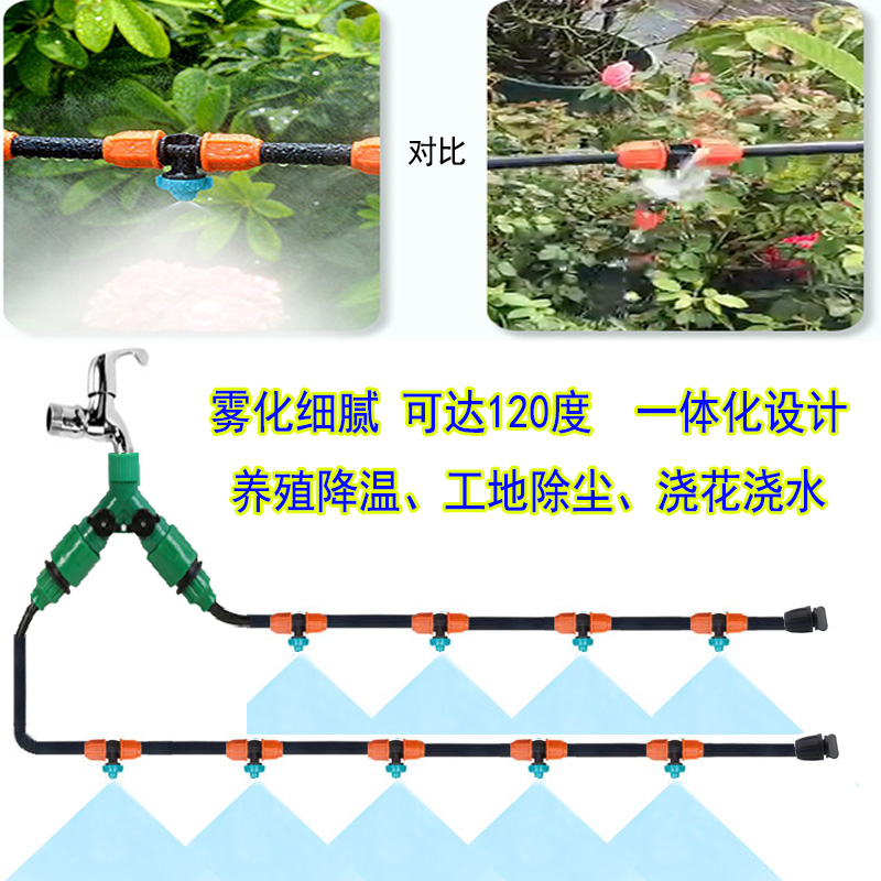 倒挂围挡喷雾降温化淋微