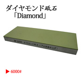 日本超细金刚石树脂磨刀石磨钨钢金钢磨石油石细磨合金镜面12000