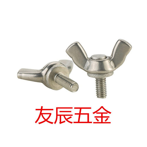 蝶型螺丝TBC01-M3/M4/M5-L6/L8/L10/L12/L15/L20/L25/L30/L35