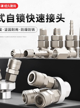 HANGONG气动C式自锁快速接头SP20空压机气管快插公头PP20母头SM40