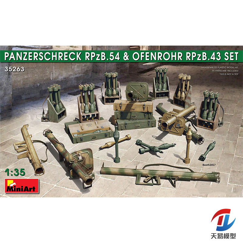 天易战车噩梦烟囱反坦克