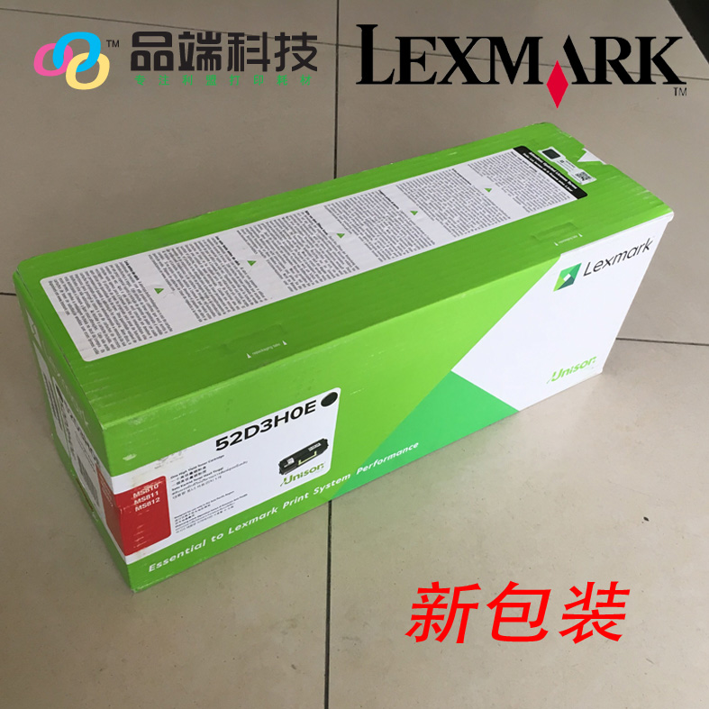 【原装正品】利盟 MS711dn MS810 MS811 粉盒 52D3H0E 52D0H0N