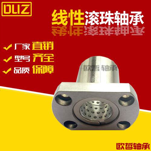 椭圆法兰线性滚珠衬套LBHC/LBHCW 6 8 10 12 16 20直线旋转轴承