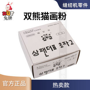 双熊猫隐形划粉蜡质画粉高温消失服装用无痕热消失画粉褪色笔