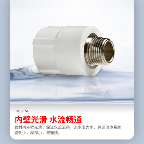 联塑PPR20 4分外丝直通广东联塑家装PPR热水管25 6分外牙直通接头