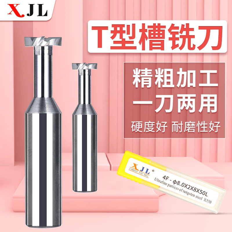非标钨钢铝合金型槽铣刀