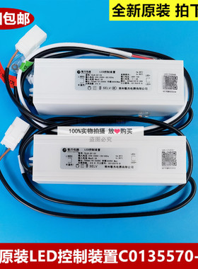 原装日立电梯LED控制装置TGJX-DY- 02  C0135570-A/C0135570-B