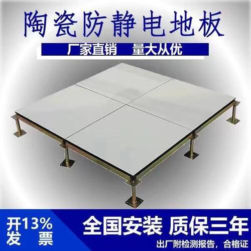 防静电地板网络孔砖国标