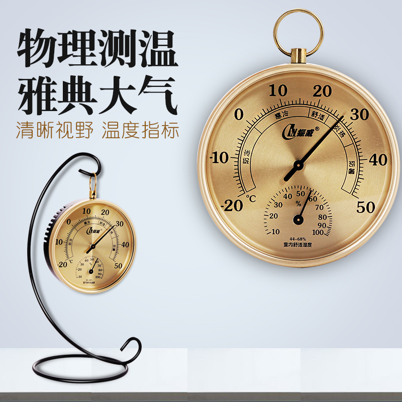 温度计湿度计家用室内 温湿度计欧式高档 精准室温计干湿温度计表
