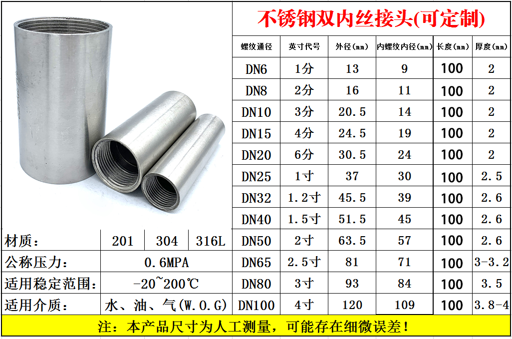 腾信不锈钢内丝加长管子