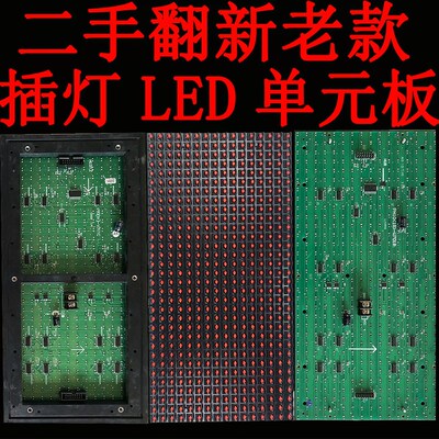 p10(1r)-v701c/v701b/v706f/v801a/v901c/v702ac/led显示屏单