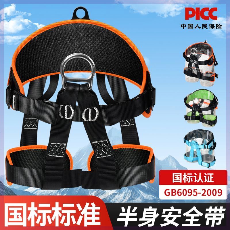 户外攀岩安全带登山半身