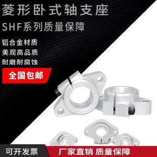菱形SHF支撑座轴承座光轴电机座轴承固定座支撑丝杆座轴支座导向