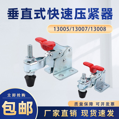 垂直式快速夹具工装钳肘