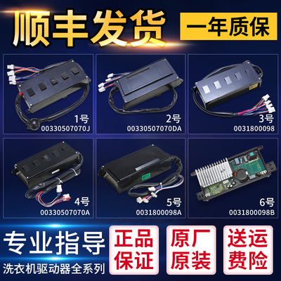 海尔洗衣机配件大全变频