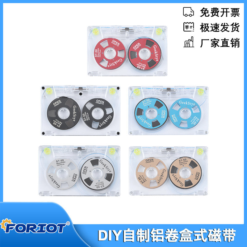 DIY45分钟空白录音盒式磁带自制复古金属卷盘自制铝卷盒式磁带