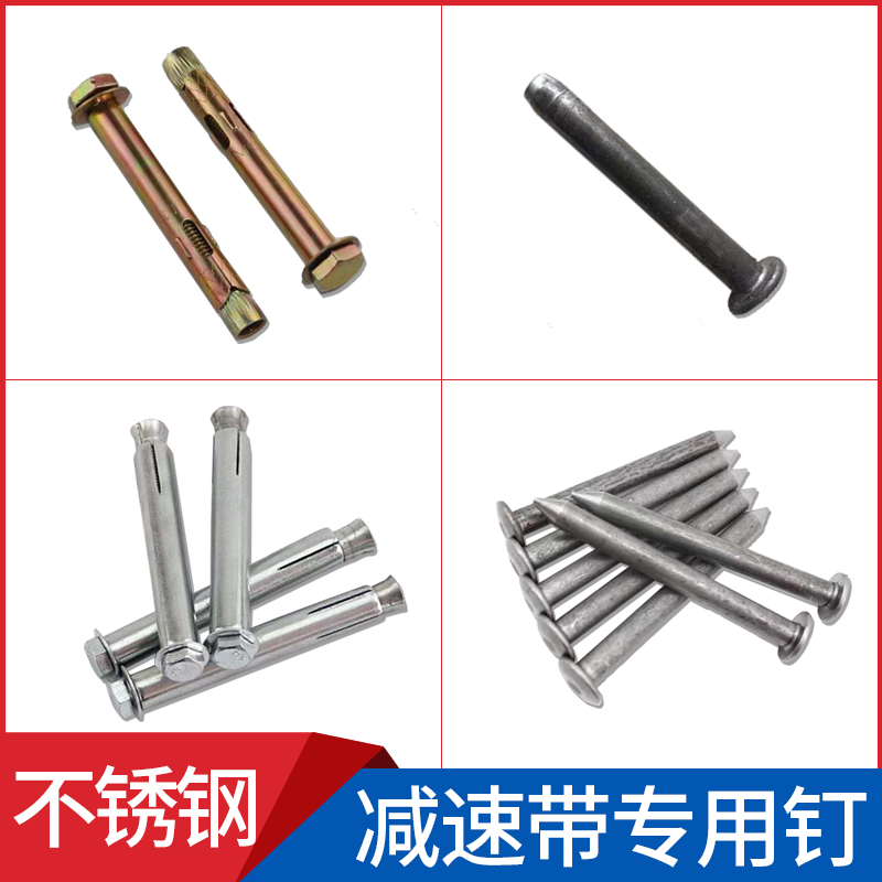 减速带专用钉挡车器内膨胀螺丝护栏道钉道路地钉路面固定钉隔离栏