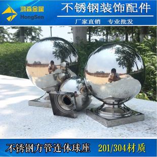 不锈钢方座连体球围栏楼梯扶手柱方管装饰球 带座圆球球托座