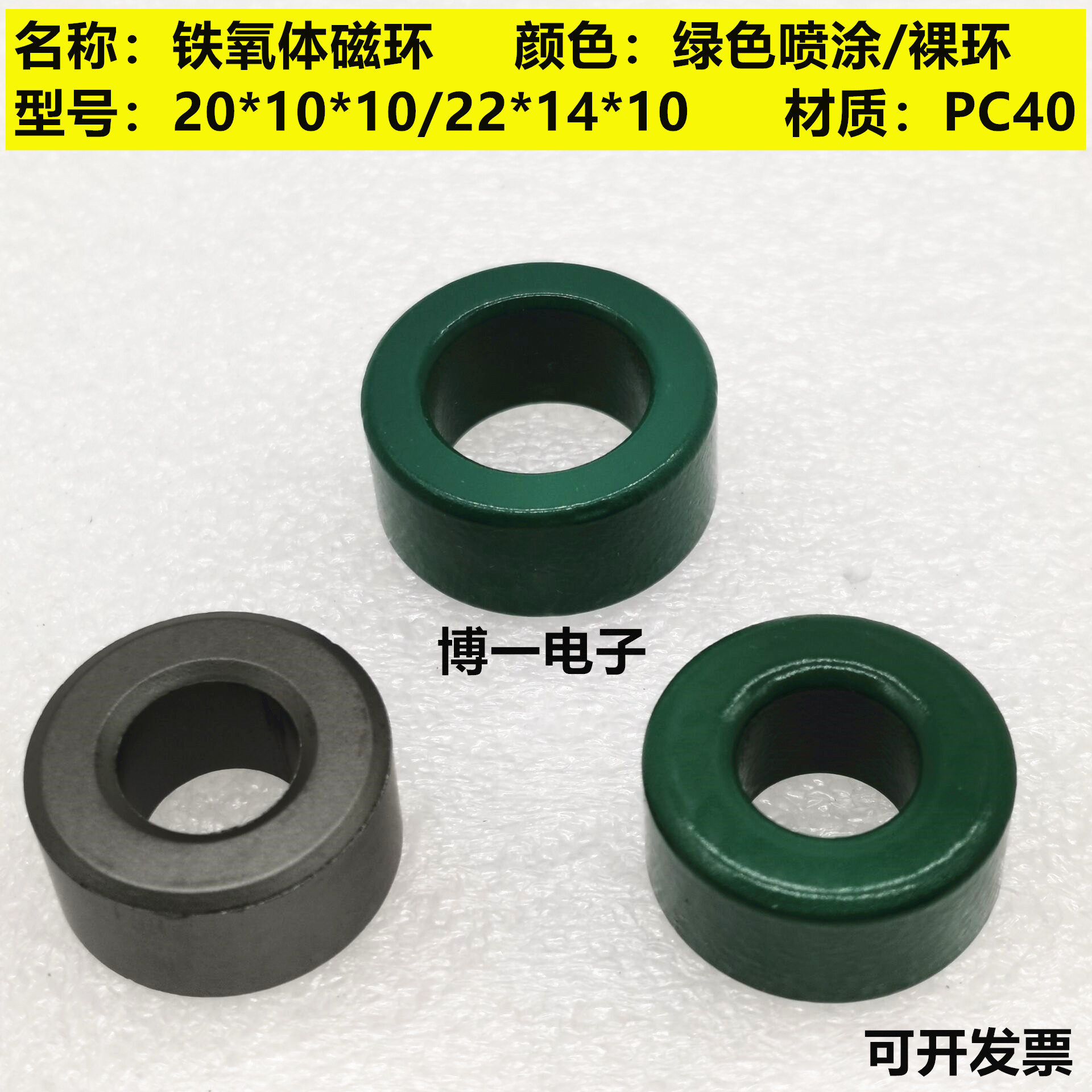 锰锌铁氧体磁环滤波抗干