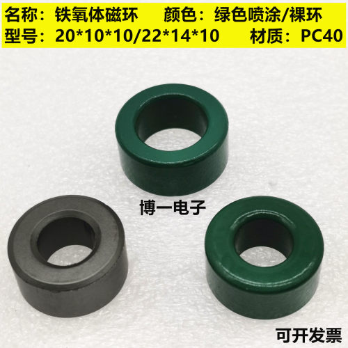 锰锌铁氧体磁环滤波抗干