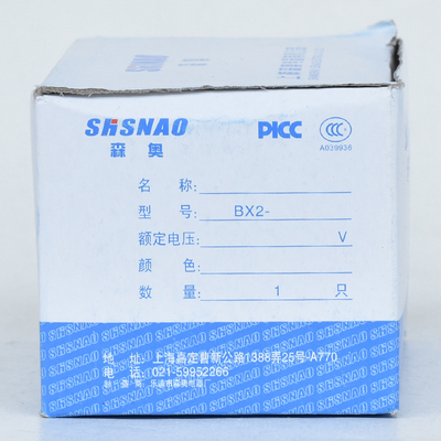 森奥防水按钮盒孔厘开关