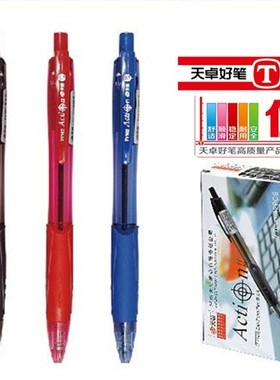 天之骄子圆珠笔TY162办公顺滑天骄原子笔0.7mm黑色红色按动圆珠笔