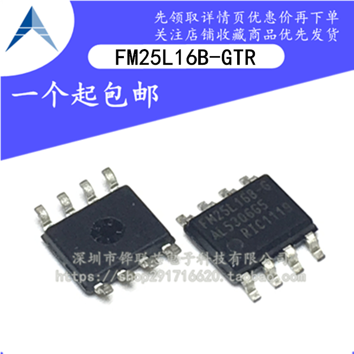 全新原装 FM25L16B FM25L16B-GTR 贴片SOP8脚 FRAM铁电储存器芯片