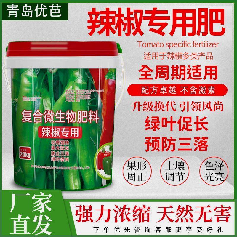 辣椒专用水溶肥膨大辣椒拉直拉长保花保果辣椒增产冲施肥桶肥包邮,童鞋/婴儿鞋/亲子鞋,儿童凉拖鞋,淘宝优惠券,粉丝福利购,淘宝优惠卷