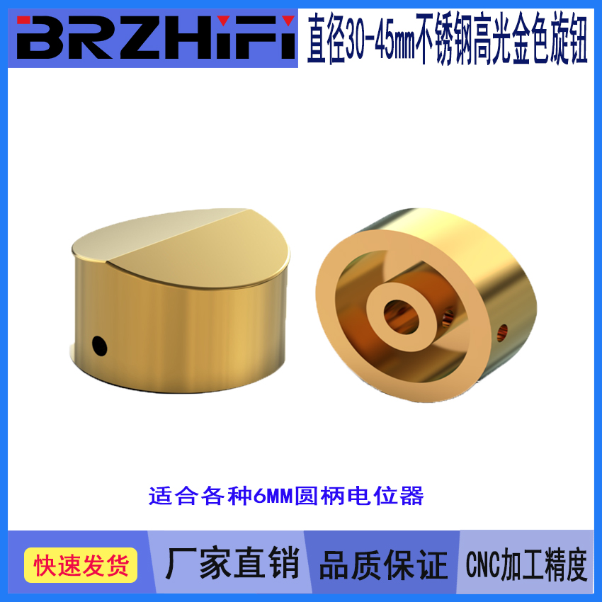毫米高光金色不锈钢旋钮