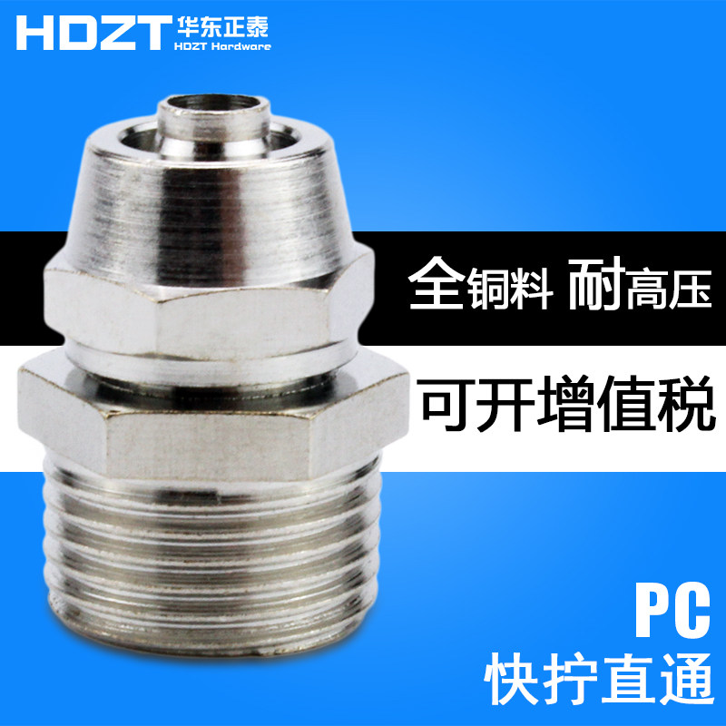 气管螺纹直通锁母快拧接头KLC/PC4/6/8/10/12/16-M5-01-02-03-04,童鞋/婴儿鞋/亲子鞋,儿童凉拖鞋,淘宝优惠券,粉丝福利购,淘宝优惠卷