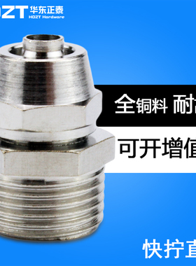 气管螺纹直通锁母快拧接头KLC/PC4/6/8/10/12/16-M5-01-02-03-04