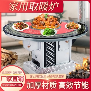 柴火炉子家用农村加厚烤火炉子柴煤两用回风炉煤炭取 德国品质新款